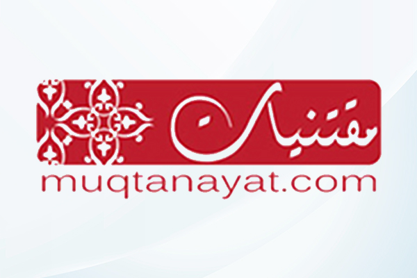 Muqtanayat